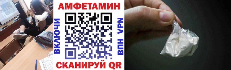 АМФ 97%  ссылка на мегу зеркало  Вилюйск  купить наркоту 