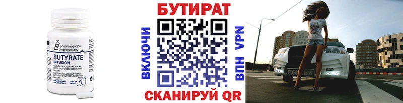 KRAKEN рабочий сайт  это клад  Вилюйск  Бутират Butirat  хочу  