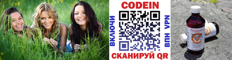 Codein Purple Drank  сайты даркнета наркотические препараты  кракен ТОР  Вилюйск  купить наркотик 