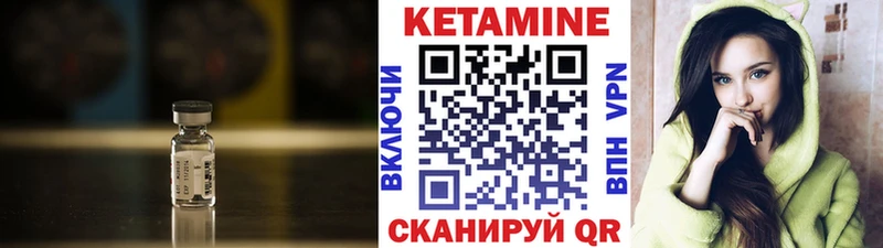 КЕТАМИН VHQ  Вилюйск 