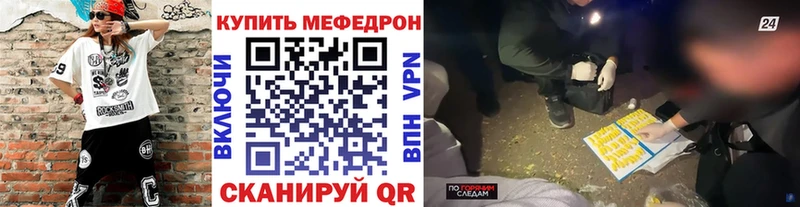 Меф кристаллы  Вилюйск 