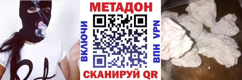 Метадон VHQ  Вилюйск 